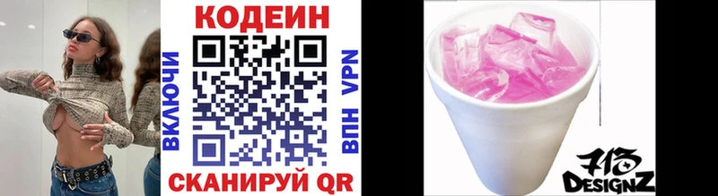 блэк спрут ССЫЛКА  Цивильск  Кодеиновый сироп Lean напиток Lean (лин) 