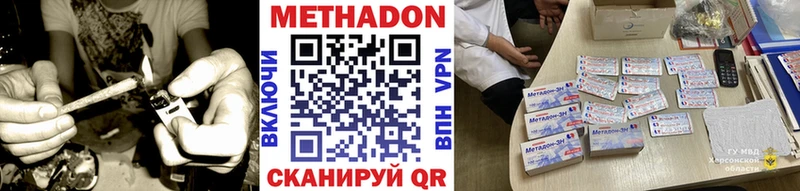 Метадон кристалл  Цивильск 